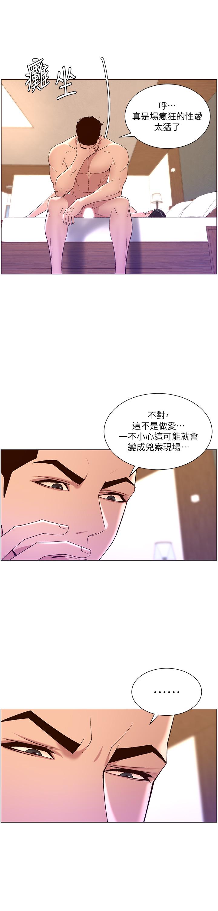 韩国漫画帝王App韩漫_帝王App-第34话-用精液洗澡的薇薇姐在线免费阅读-韩国漫画-第27张图片