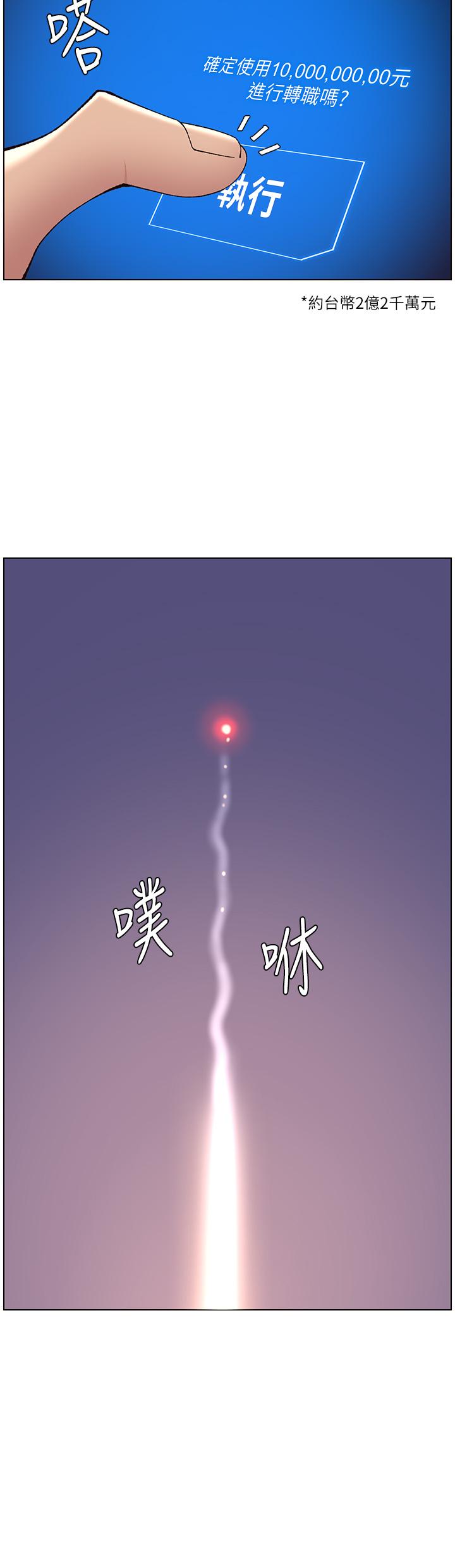 韩国漫画帝王App韩漫_帝王App-第34话-用精液洗澡的薇薇姐在线免费阅读-韩国漫画-第31张图片