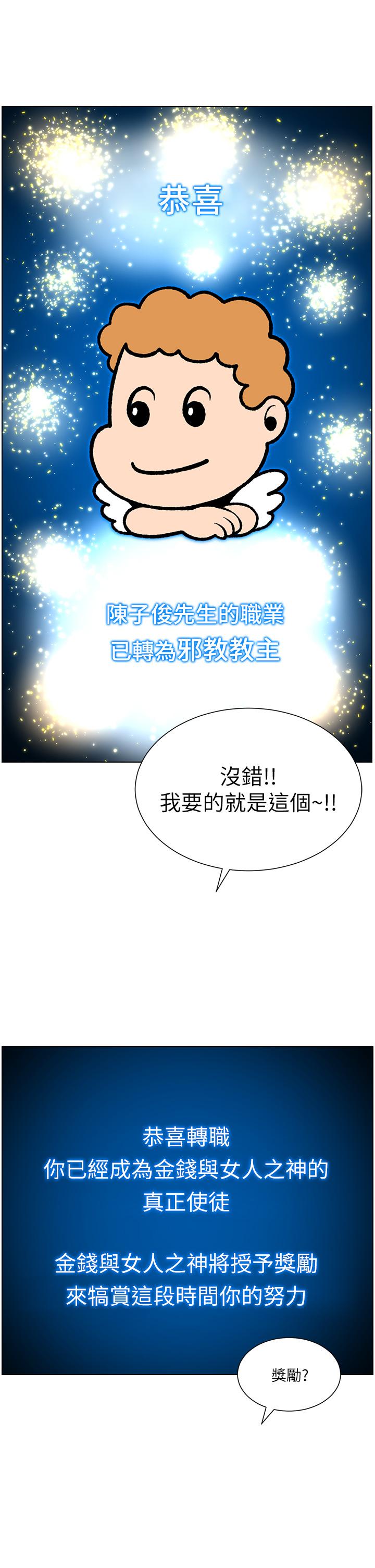 韩国漫画帝王App韩漫_帝王App-第34话-用精液洗澡的薇薇姐在线免费阅读-韩国漫画-第33张图片