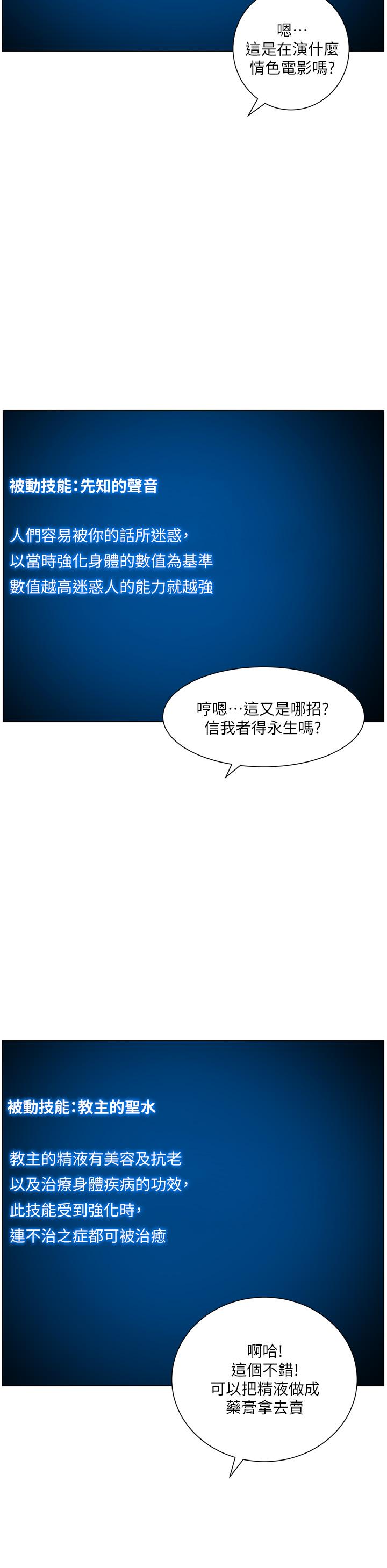 韩国漫画帝王App韩漫_帝王App-第34话-用精液洗澡的薇薇姐在线免费阅读-韩国漫画-第36张图片