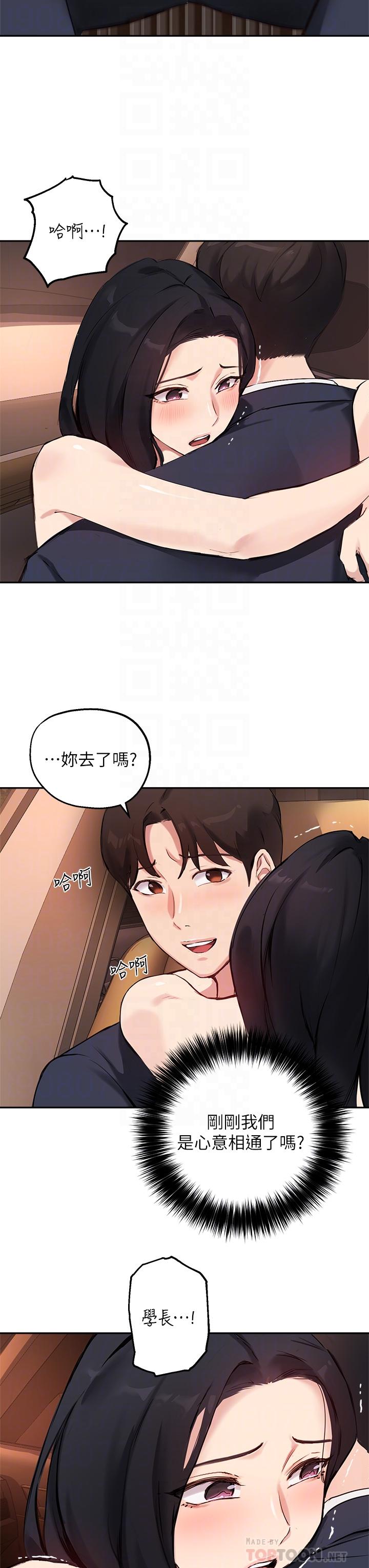 韩国漫画指导女大生韩漫_指导女大生-第54话-紧吸不放的小穴在线免费阅读-韩国漫画-第8张图片