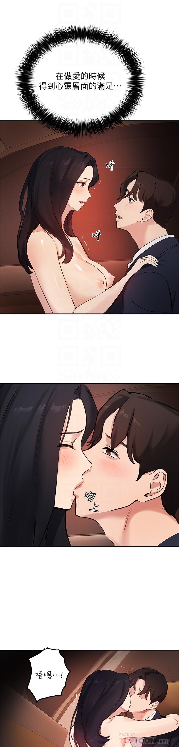 韩国漫画指导女大生韩漫_指导女大生-第54话-紧吸不放的小穴在线免费阅读-韩国漫画-第10张图片