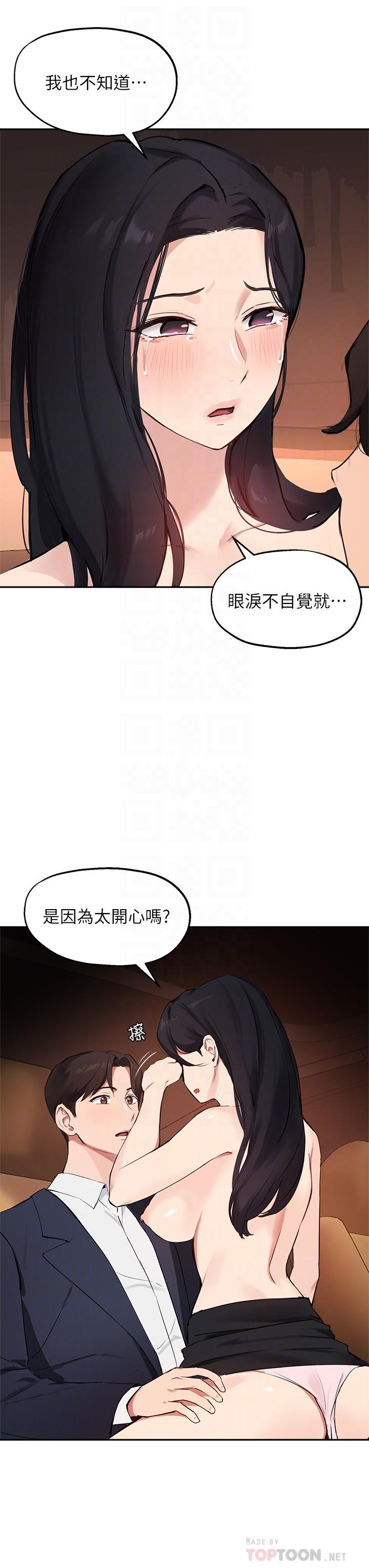 韩国漫画指导女大生韩漫_指导女大生-第54话-紧吸不放的小穴在线免费阅读-韩国漫画-第12张图片