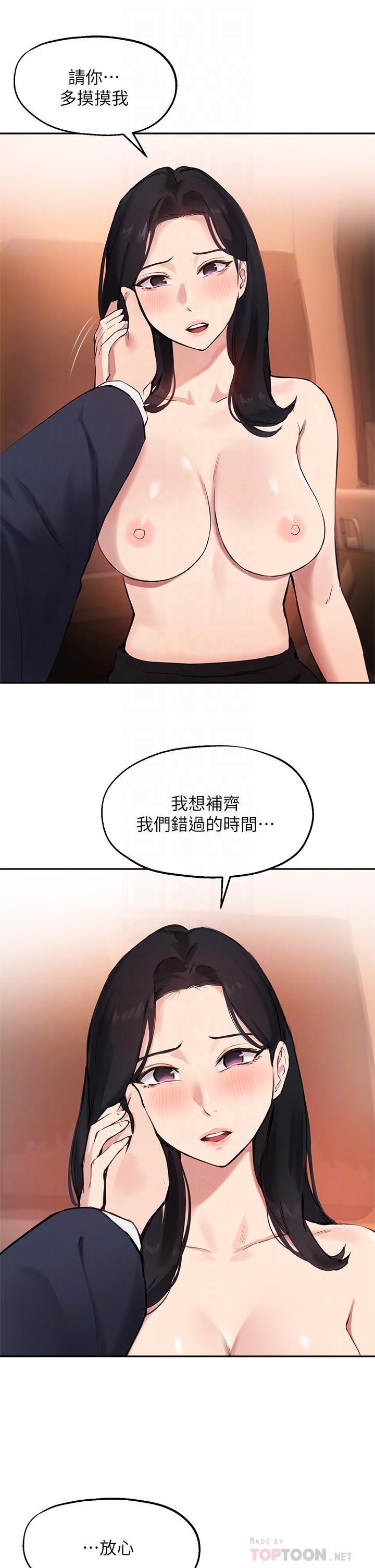 韩国漫画指导女大生韩漫_指导女大生-第54话-紧吸不放的小穴在线免费阅读-韩国漫画-第14张图片