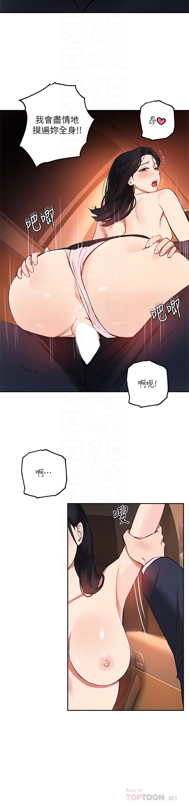 韩国漫画指导女大生韩漫_指导女大生-第54话-紧吸不放的小穴在线免费阅读-韩国漫画-第16张图片