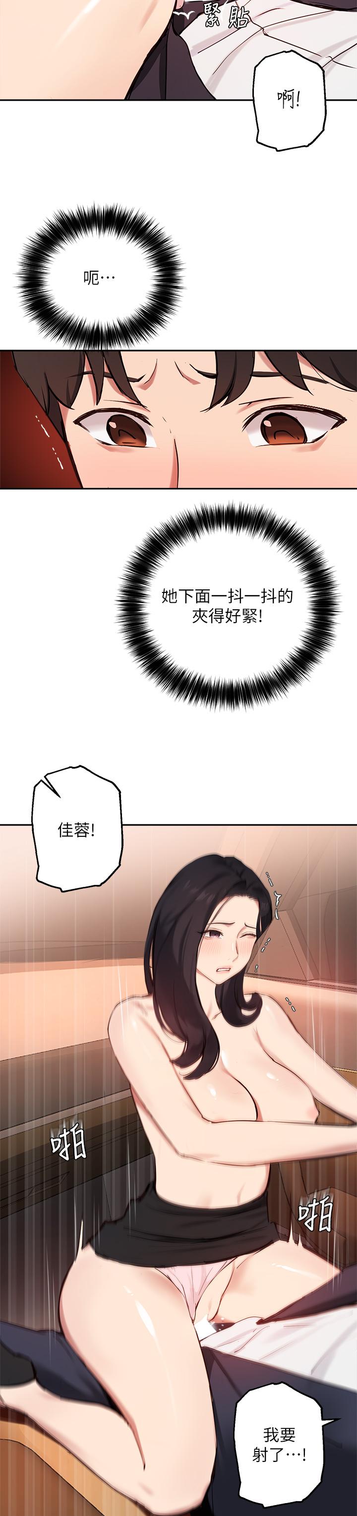 韩国漫画指导女大生韩漫_指导女大生-第54话-紧吸不放的小穴在线免费阅读-韩国漫画-第20张图片