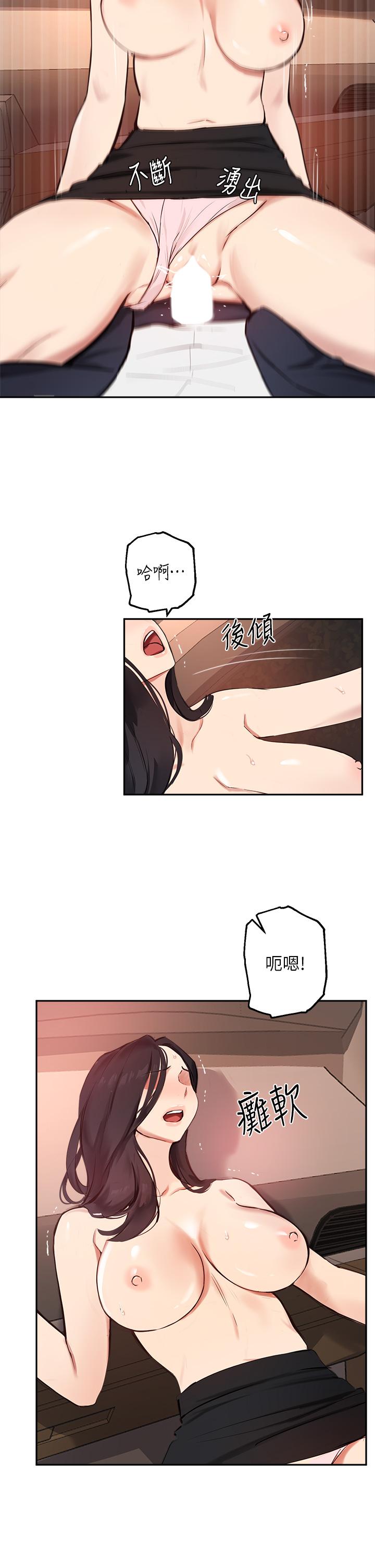 韩国漫画指导女大生韩漫_指导女大生-第54话-紧吸不放的小穴在线免费阅读-韩国漫画-第23张图片