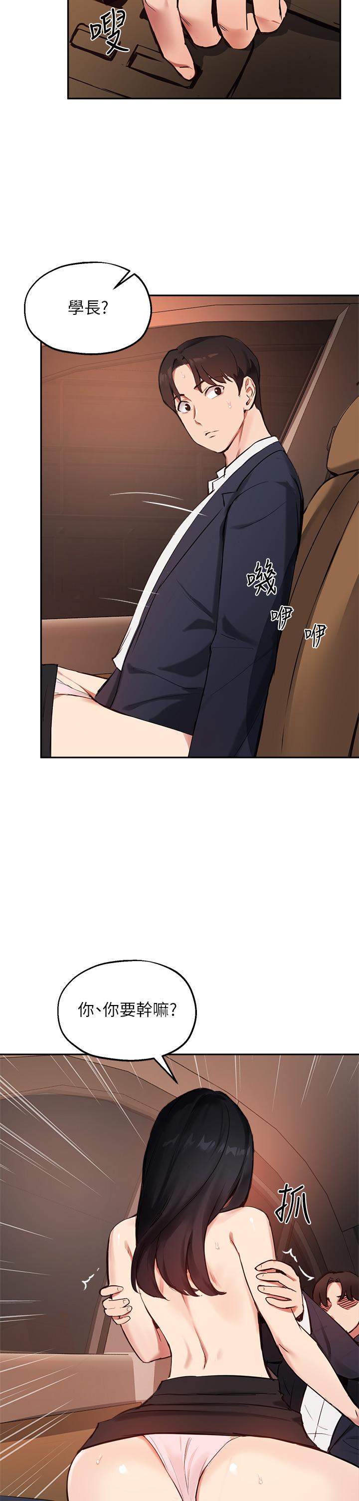 韩国漫画指导女大生韩漫_指导女大生-第54话-紧吸不放的小穴在线免费阅读-韩国漫画-第27张图片