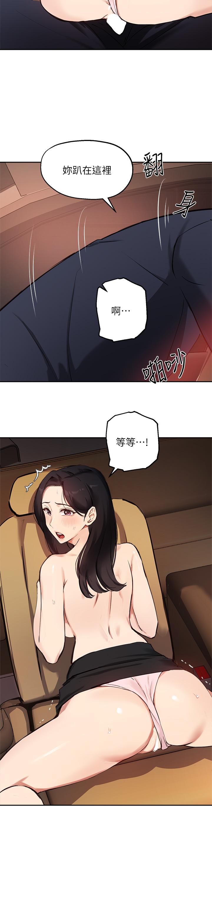韩国漫画指导女大生韩漫_指导女大生-第54话-紧吸不放的小穴在线免费阅读-韩国漫画-第28张图片