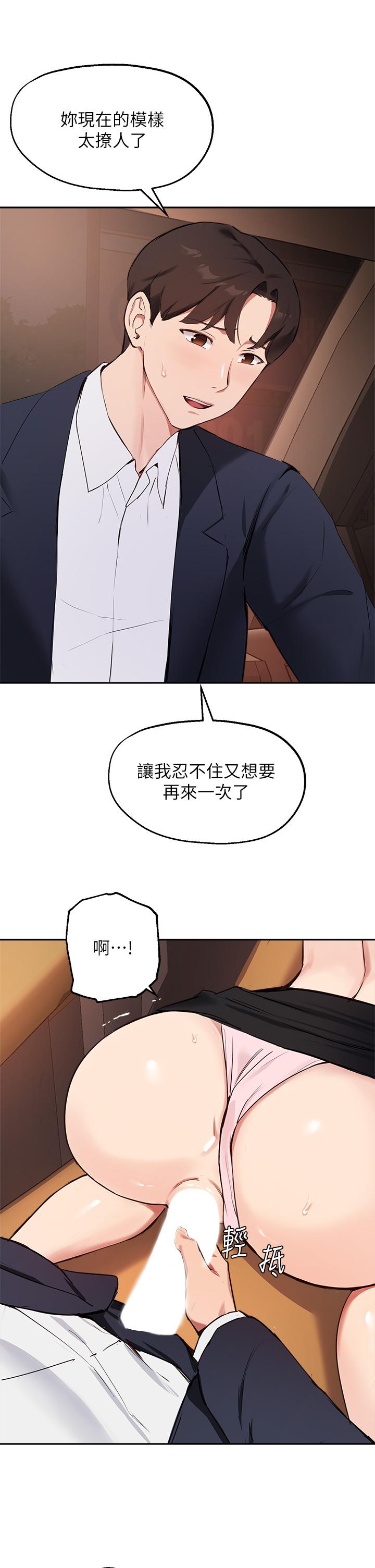 韩国漫画指导女大生韩漫_指导女大生-第54话-紧吸不放的小穴在线免费阅读-韩国漫画-第30张图片