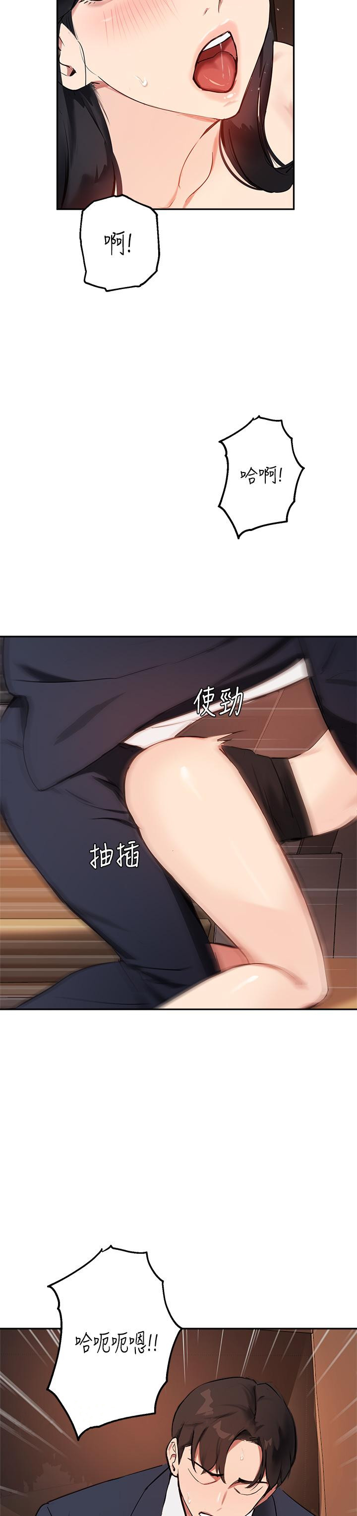 韩国漫画指导女大生韩漫_指导女大生-第54话-紧吸不放的小穴在线免费阅读-韩国漫画-第32张图片