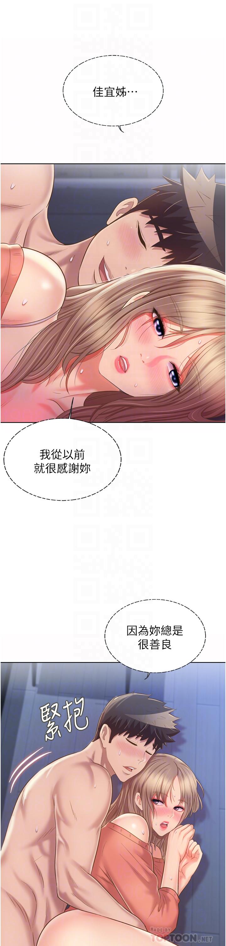韩国漫画姐姐爱做菜韩漫_姐姐爱做菜-第50话-前所未有的快感在线免费阅读-韩国漫画-第8张图片