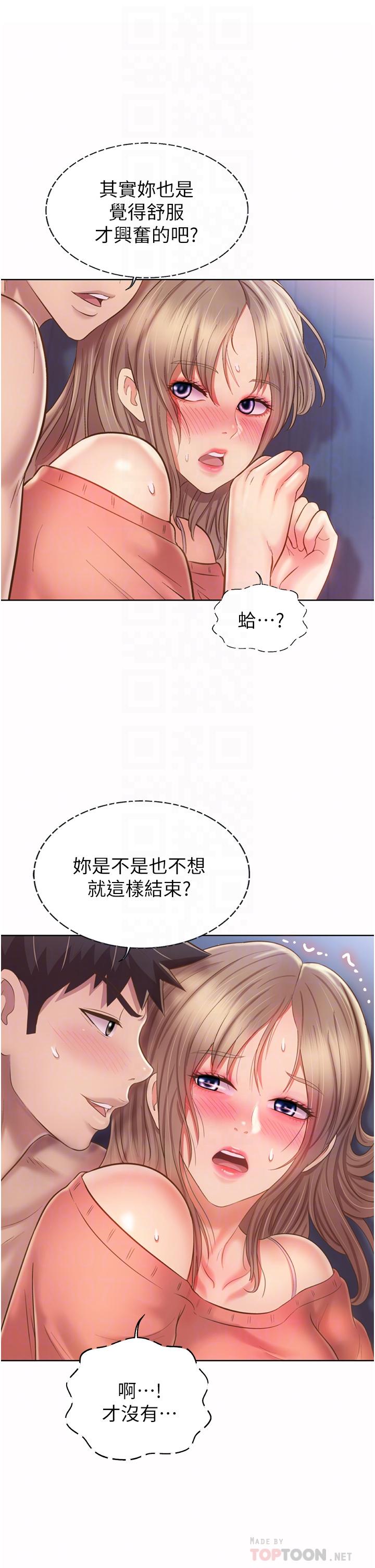 韩国漫画姐姐爱做菜韩漫_姐姐爱做菜-第50话-前所未有的快感在线免费阅读-韩国漫画-第10张图片