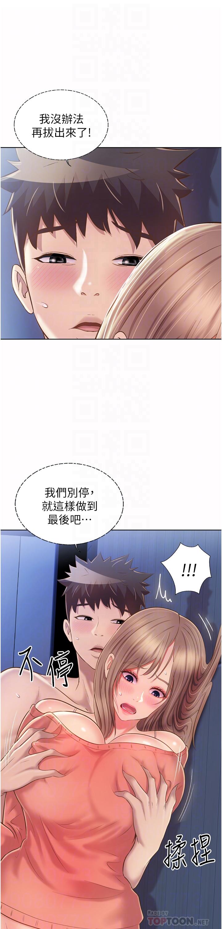 韩国漫画姐姐爱做菜韩漫_姐姐爱做菜-第50话-前所未有的快感在线免费阅读-韩国漫画-第14张图片