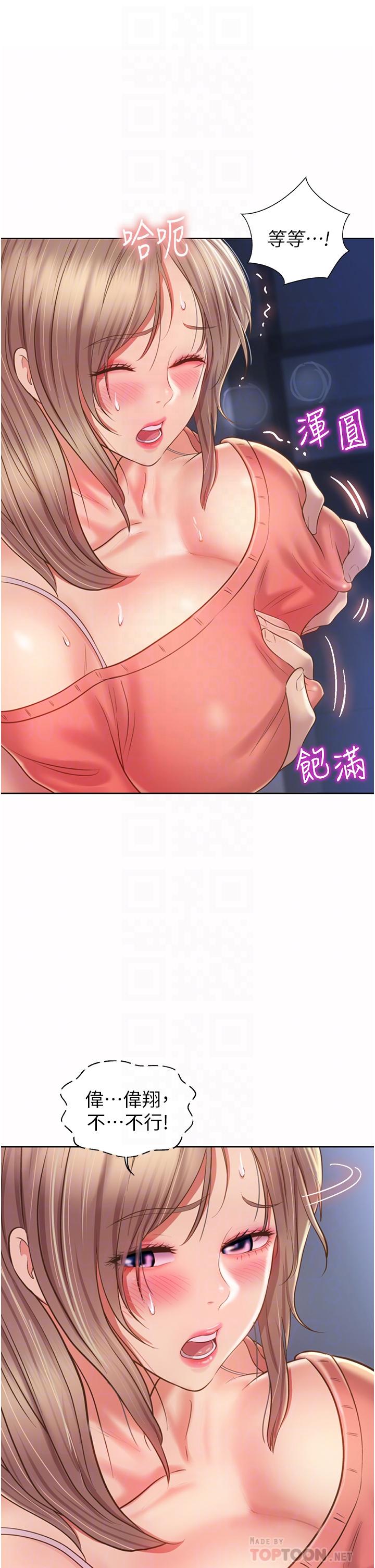 韩国漫画姐姐爱做菜韩漫_姐姐爱做菜-第50话-前所未有的快感在线免费阅读-韩国漫画-第16张图片