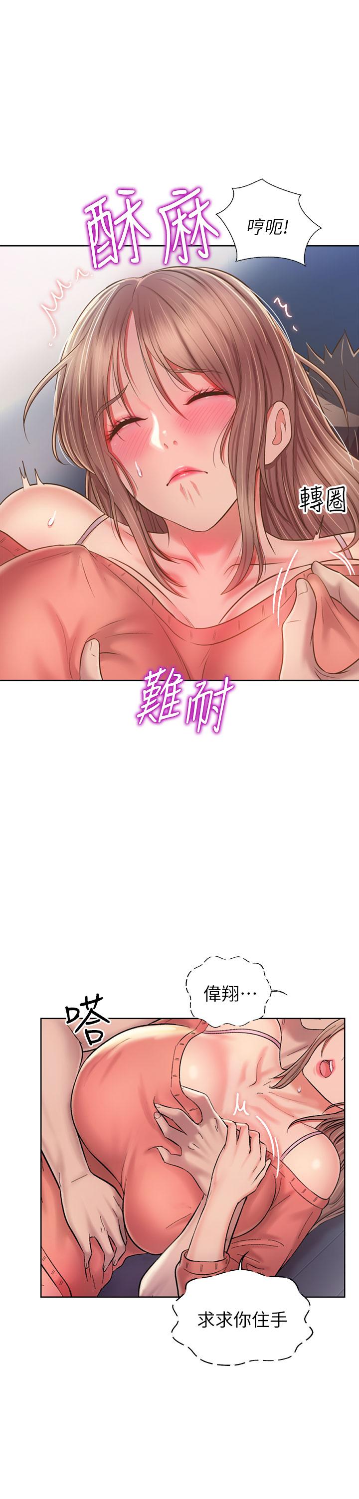 韩国漫画姐姐爱做菜韩漫_姐姐爱做菜-第50话-前所未有的快感在线免费阅读-韩国漫画-第20张图片