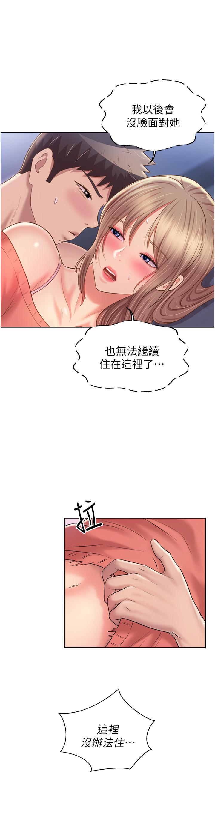 韩国漫画姐姐爱做菜韩漫_姐姐爱做菜-第50话-前所未有的快感在线免费阅读-韩国漫画-第24张图片