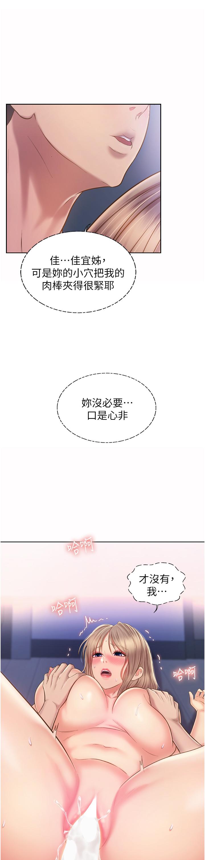韩国漫画姐姐爱做菜韩漫_姐姐爱做菜-第50话-前所未有的快感在线免费阅读-韩国漫画-第34张图片