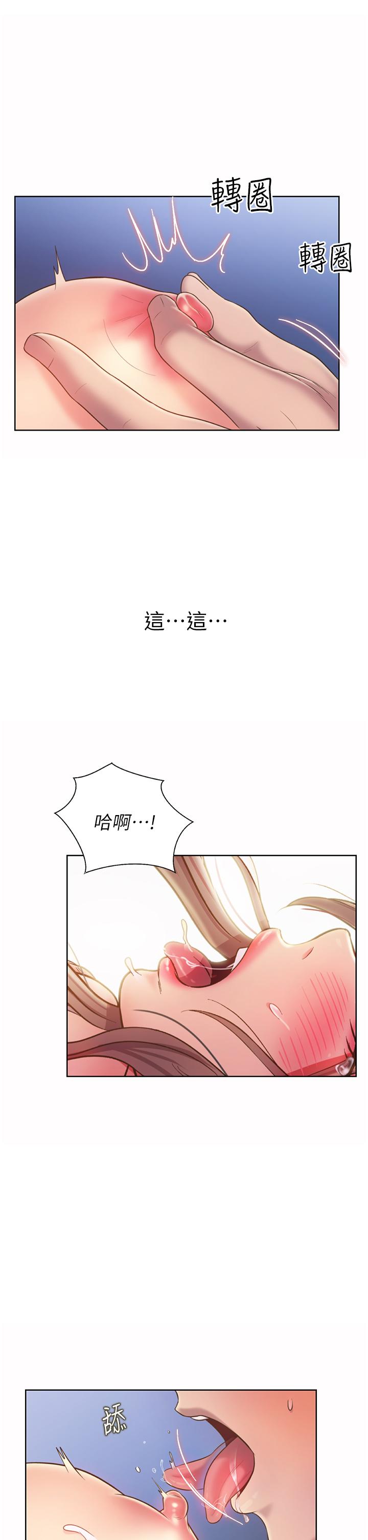 韩国漫画姐姐爱做菜韩漫_姐姐爱做菜-第50话-前所未有的快感在线免费阅读-韩国漫画-第40张图片