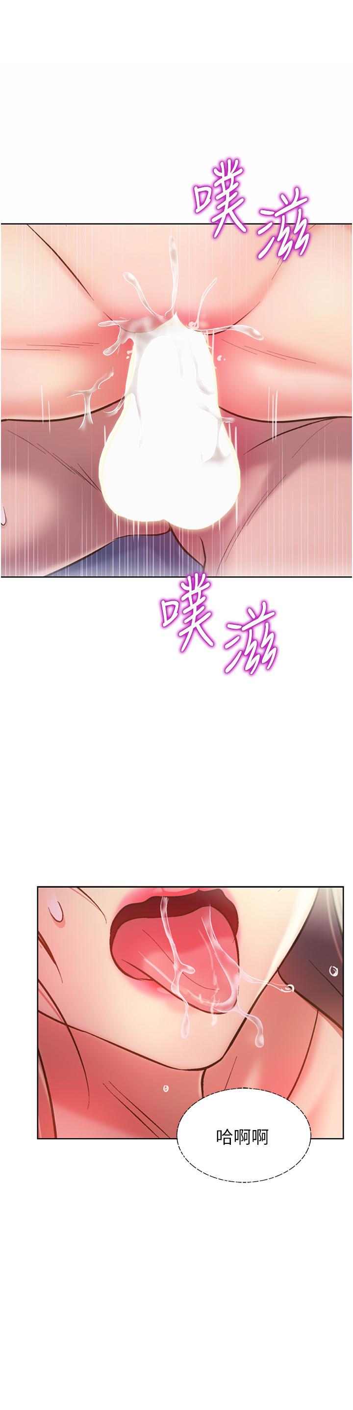 韩国漫画姐姐爱做菜韩漫_姐姐爱做菜-第50话-前所未有的快感在线免费阅读-韩国漫画-第44张图片