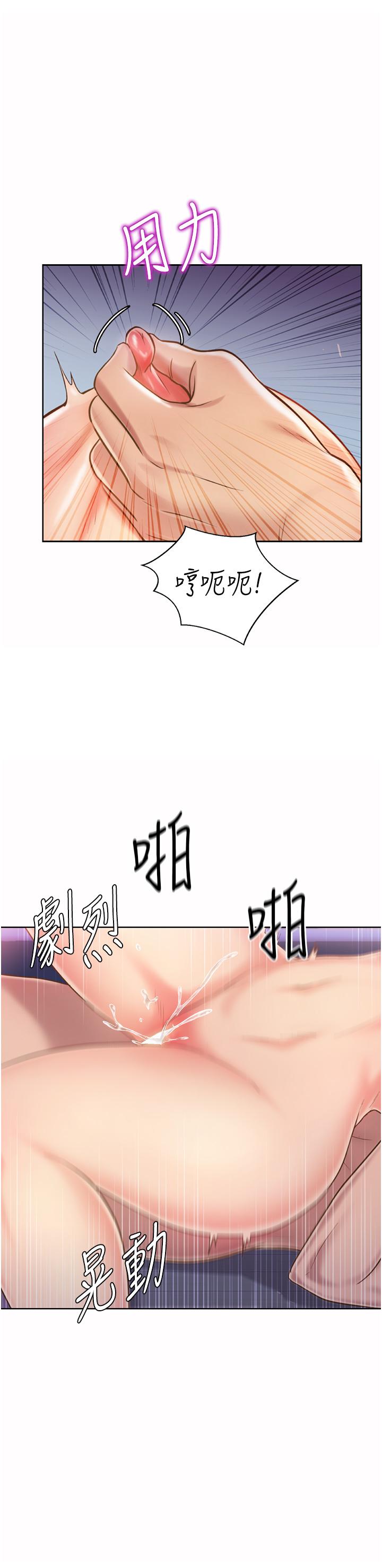 韩国漫画姐姐爱做菜韩漫_姐姐爱做菜-第50话-前所未有的快感在线免费阅读-韩国漫画-第45张图片