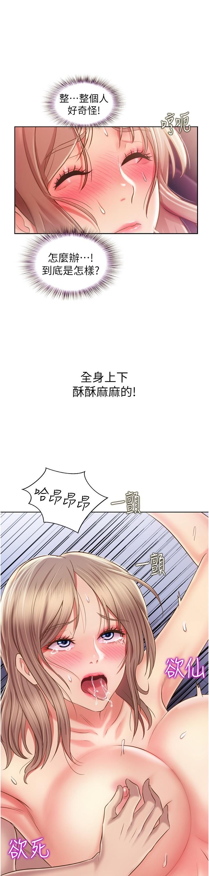 韩国漫画姐姐爱做菜韩漫_姐姐爱做菜-第50话-前所未有的快感在线免费阅读-韩国漫画-第46张图片