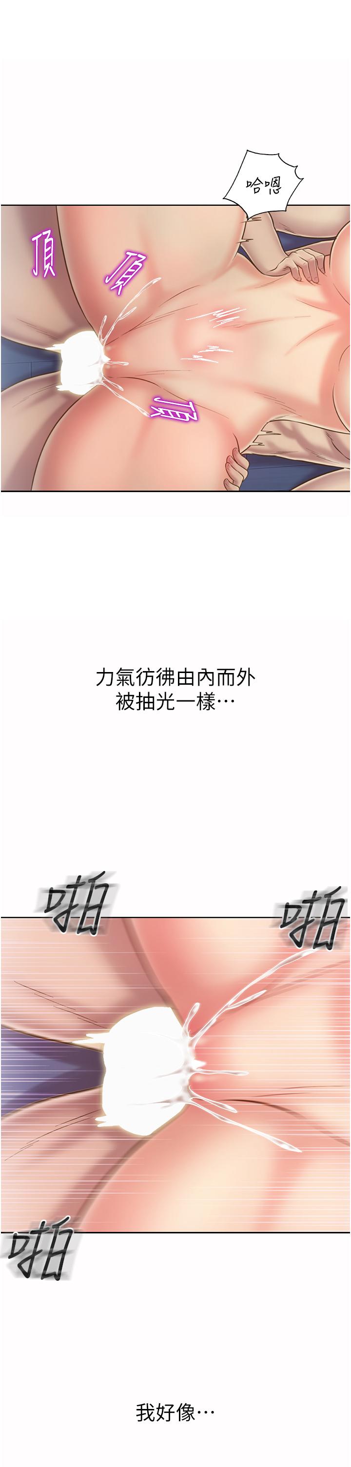 韩国漫画姐姐爱做菜韩漫_姐姐爱做菜-第50话-前所未有的快感在线免费阅读-韩国漫画-第49张图片