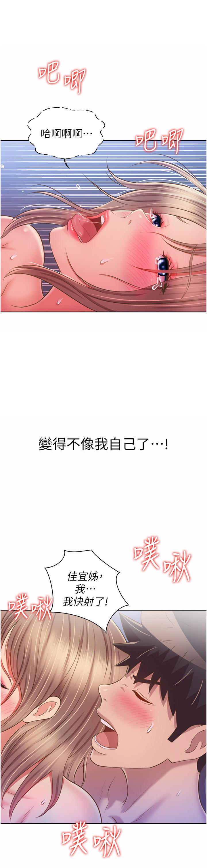 韩国漫画姐姐爱做菜韩漫_姐姐爱做菜-第50话-前所未有的快感在线免费阅读-韩国漫画-第51张图片