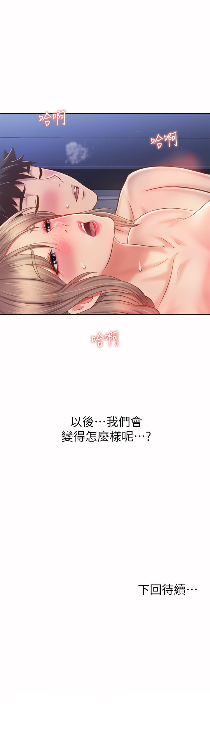 韩国漫画姐姐爱做菜韩漫_姐姐爱做菜-第50话-前所未有的快感在线免费阅读-韩国漫画-第62张图片