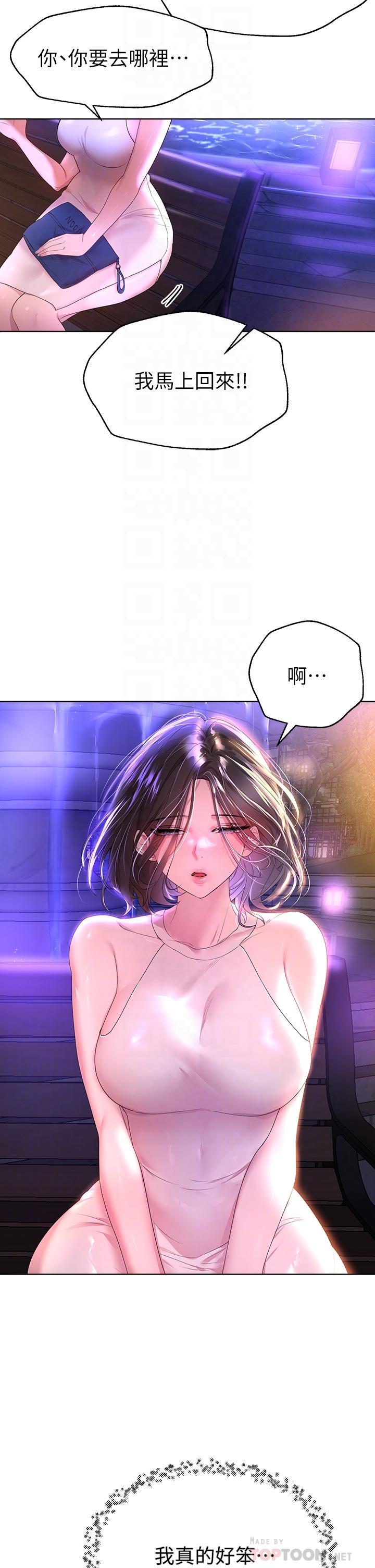 韩国漫画姐姐们的调教韩漫_姐姐们的调教-第37话-这就是最真实的我在线免费阅读-韩国漫画-第6张图片