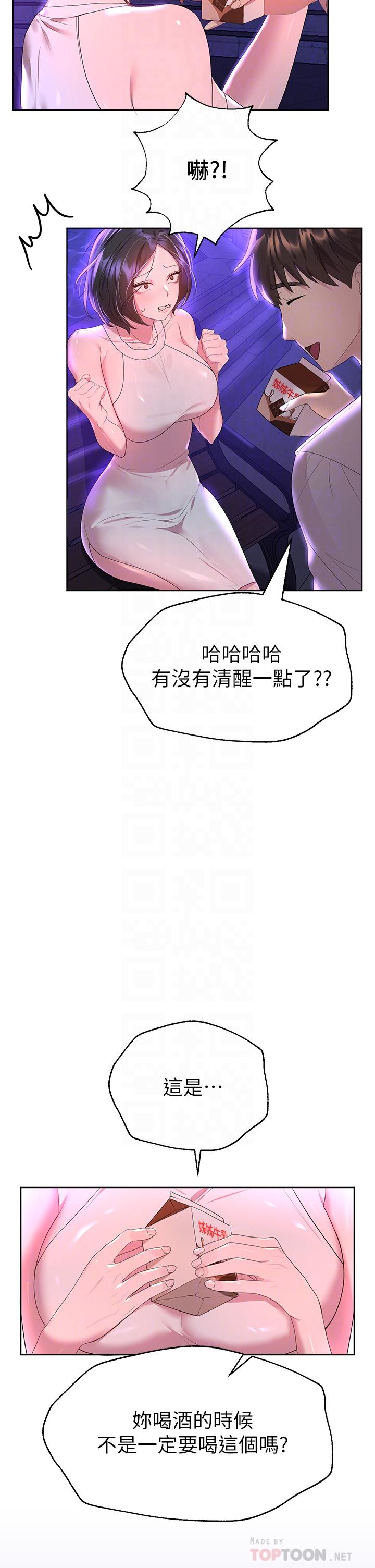 韩国漫画姐姐们的调教韩漫_姐姐们的调教-第37话-这就是最真实的我在线免费阅读-韩国漫画-第10张图片