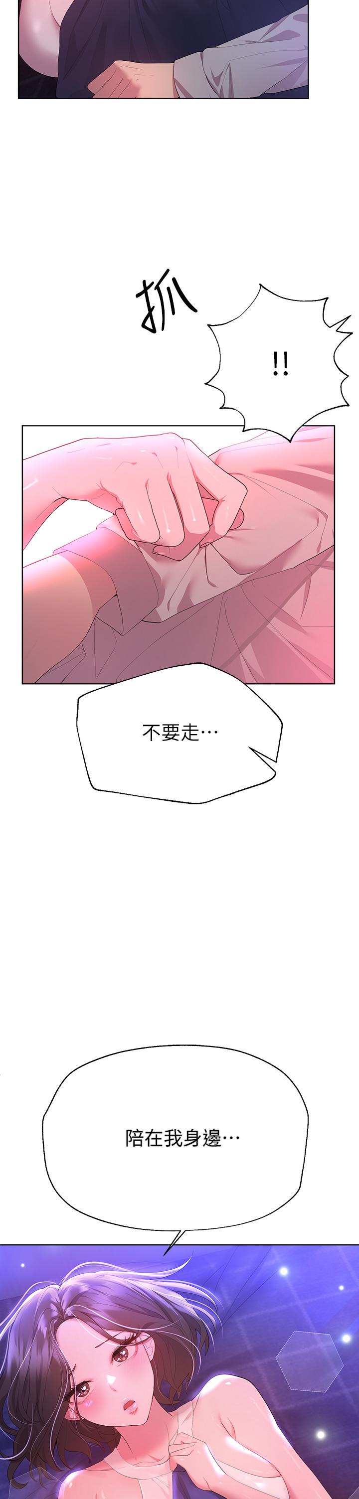 韩国漫画姐姐们的调教韩漫_姐姐们的调教-第37话-这就是最真实的我在线免费阅读-韩国漫画-第21张图片