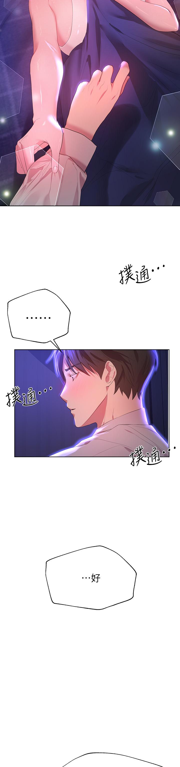 韩国漫画姐姐们的调教韩漫_姐姐们的调教-第37话-这就是最真实的我在线免费阅读-韩国漫画-第22张图片