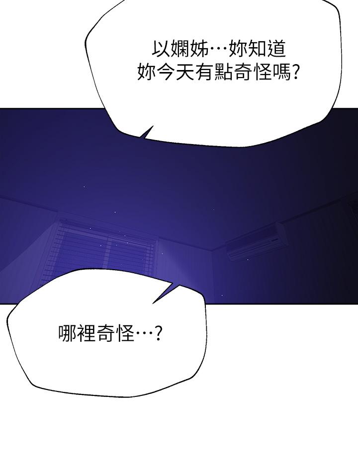 韩国漫画姐姐们的调教韩漫_姐姐们的调教-第37话-这就是最真实的我在线免费阅读-韩国漫画-第23张图片