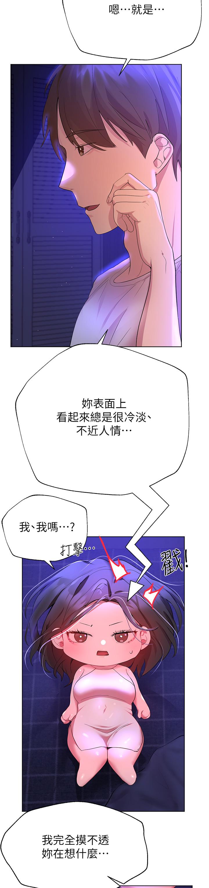 韩国漫画姐姐们的调教韩漫_姐姐们的调教-第37话-这就是最真实的我在线免费阅读-韩国漫画-第26张图片