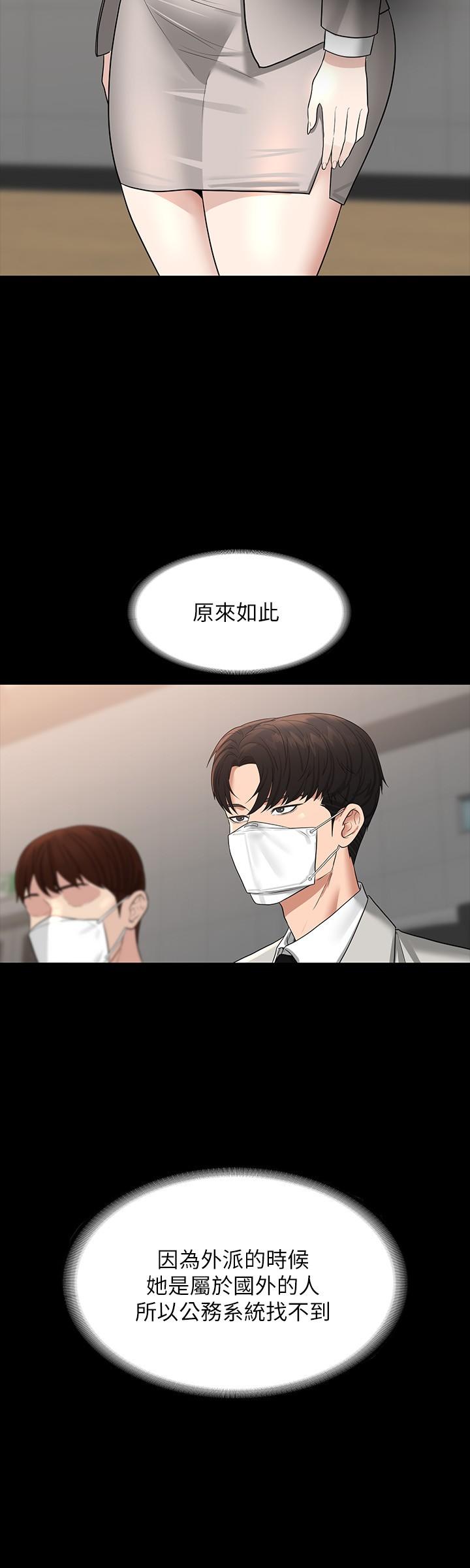 韩国漫画超级公务员韩漫_超级公务员-第34话-拥有顶级条件的新猎物在线免费阅读-韩国漫画-第20张图片