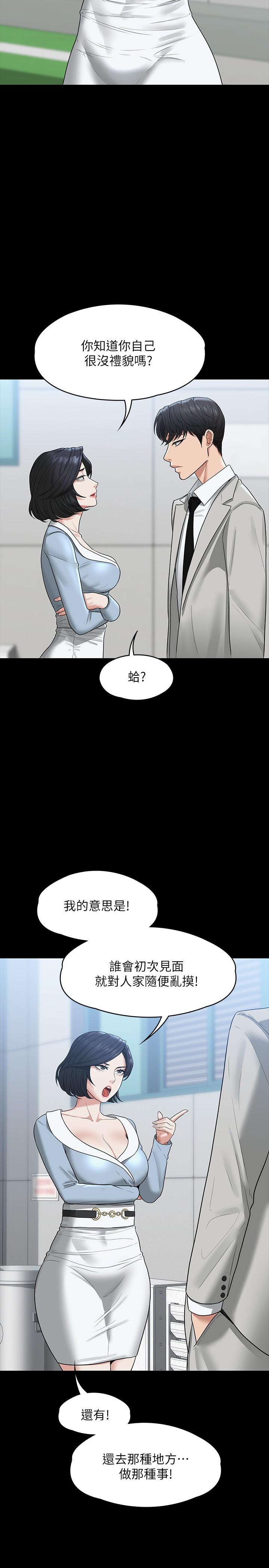 韩国漫画超级公务员韩漫_超级公务员-第34话-拥有顶级条件的新猎物在线免费阅读-韩国漫画-第26张图片