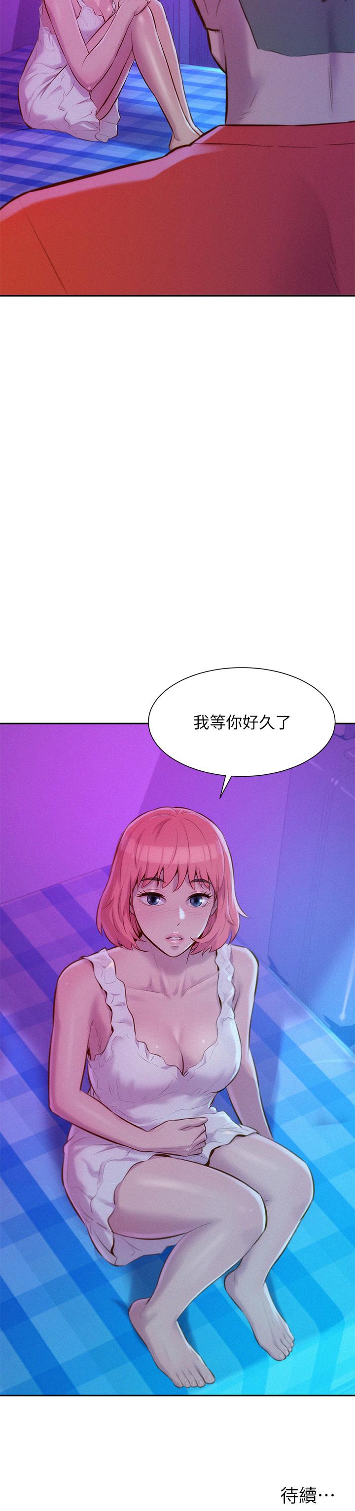 韩国漫画浪漫露营韩漫_浪漫露营-第15话-把我顶到外太空在线免费阅读-韩国漫画-第43张图片