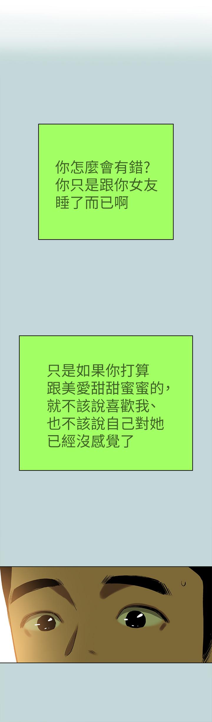 韩国漫画纵夏夜之梦韩漫_纵夏夜之梦-第83话-下定决心分手的正雄在线免费阅读-韩国漫画-第1张图片