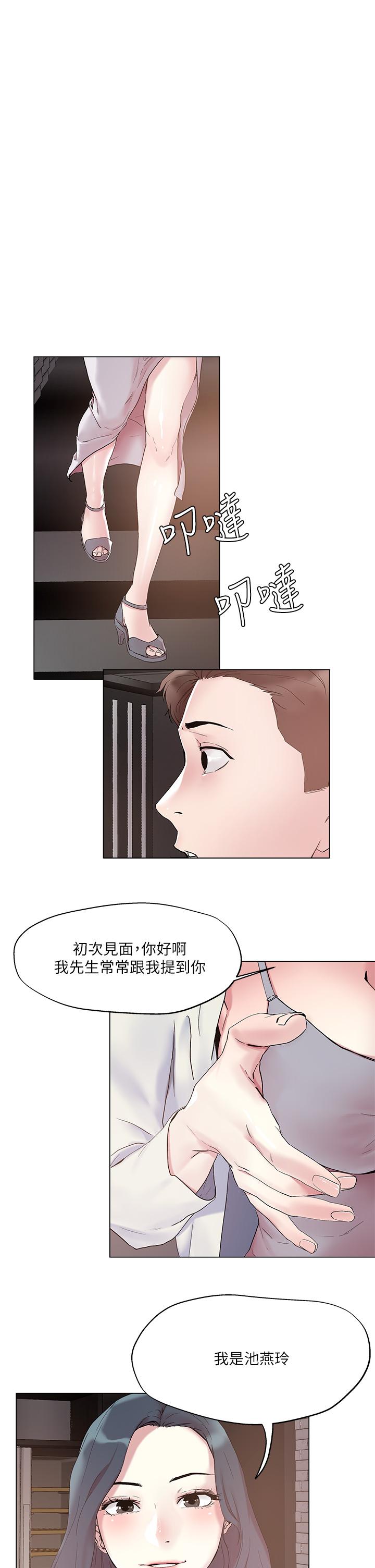 韩国漫画把妹鬼达人韩漫_把妹鬼达人-第52话-充满淫蕩气质的熟女姐姐在线免费阅读-韩国漫画-第1张图片