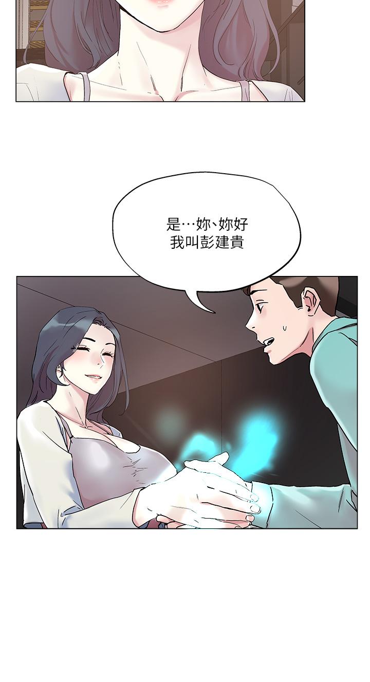 韩国漫画把妹鬼达人韩漫_把妹鬼达人-第52话-充满淫蕩气质的熟女姐姐在线免费阅读-韩国漫画-第2张图片