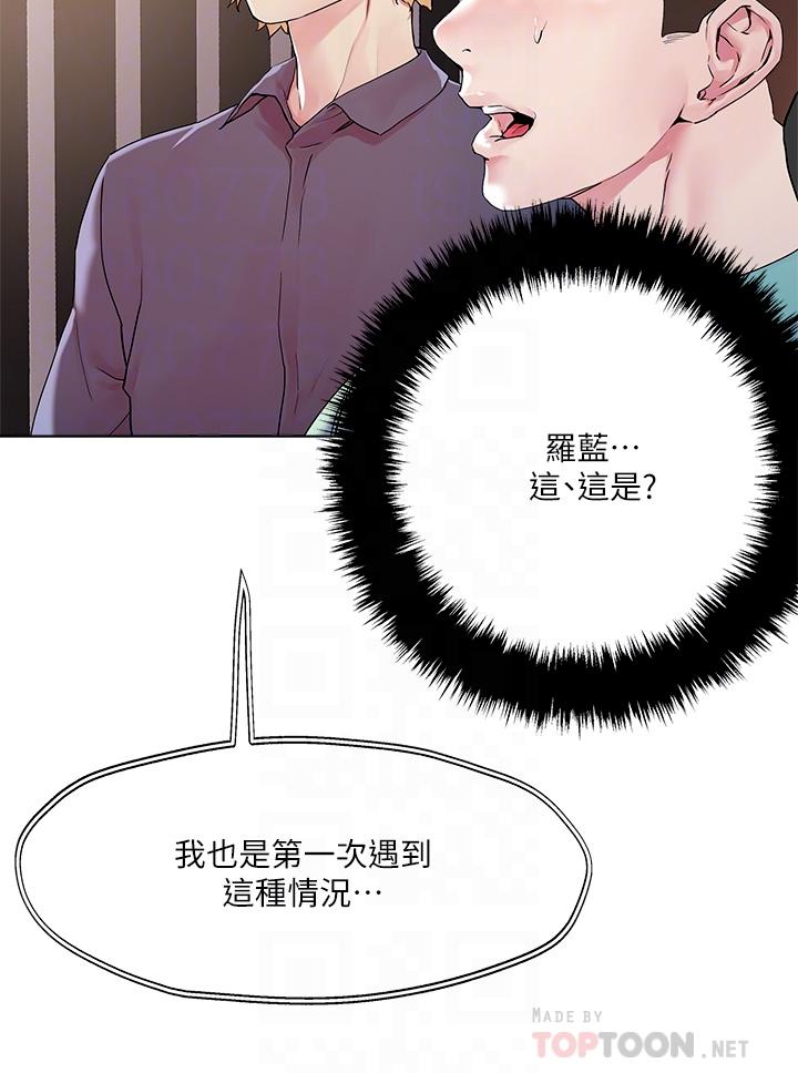 韩国漫画把妹鬼达人韩漫_把妹鬼达人-第52话-充满淫蕩气质的熟女姐姐在线免费阅读-韩国漫画-第4张图片