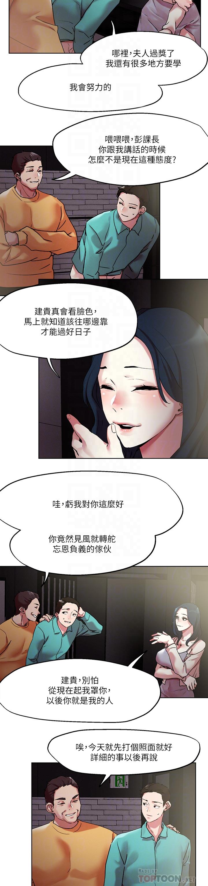 韩国漫画把妹鬼达人韩漫_把妹鬼达人-第52话-充满淫蕩气质的熟女姐姐在线免费阅读-韩国漫画-第8张图片