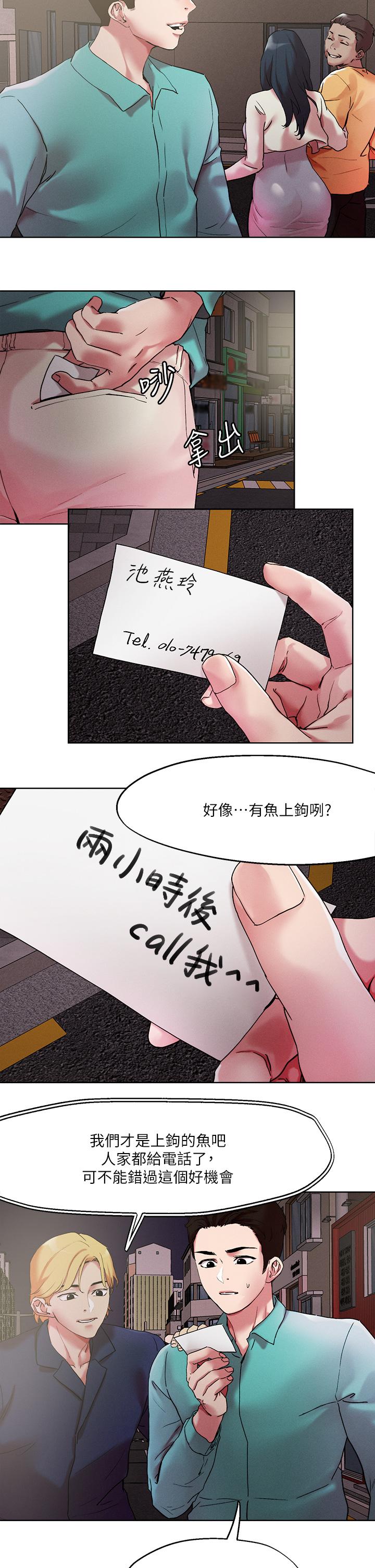 韩国漫画把妹鬼达人韩漫_把妹鬼达人-第52话-充满淫蕩气质的熟女姐姐在线免费阅读-韩国漫画-第11张图片