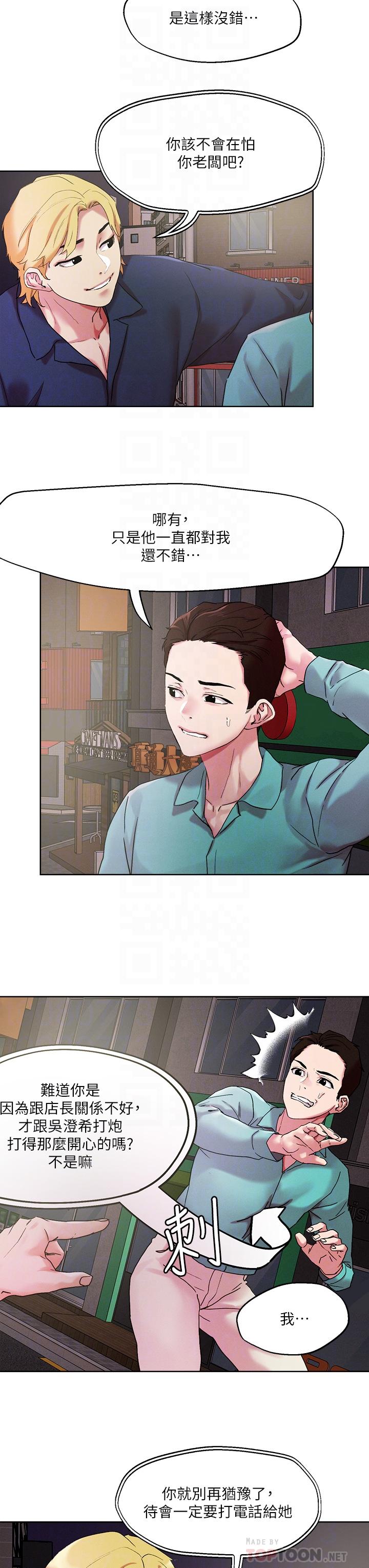 韩国漫画把妹鬼达人韩漫_把妹鬼达人-第52话-充满淫蕩气质的熟女姐姐在线免费阅读-韩国漫画-第12张图片