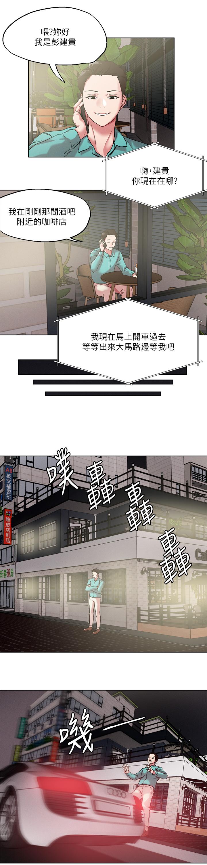 韩国漫画把妹鬼达人韩漫_把妹鬼达人-第52话-充满淫蕩气质的熟女姐姐在线免费阅读-韩国漫画-第15张图片