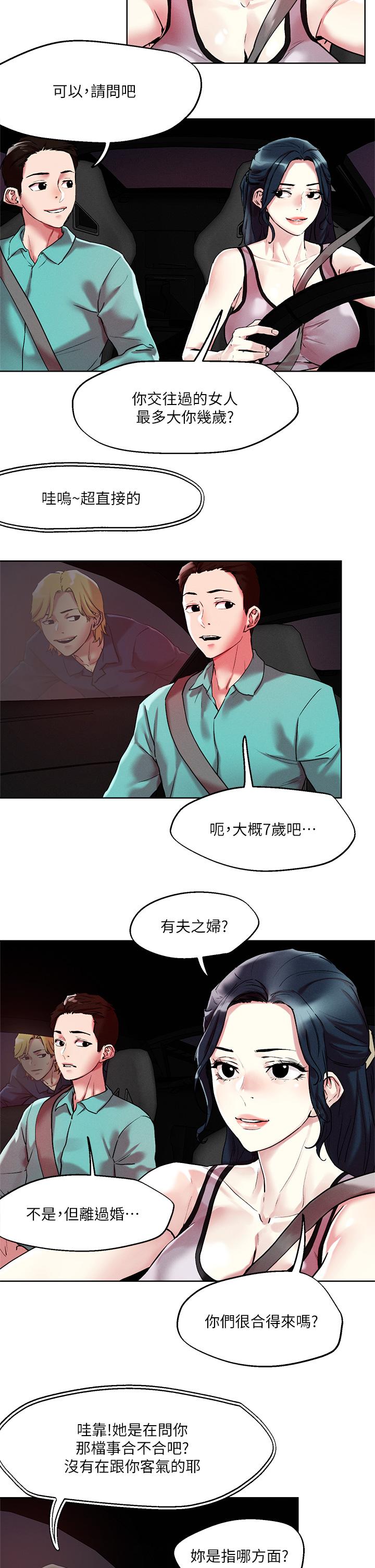 韩国漫画把妹鬼达人韩漫_把妹鬼达人-第52话-充满淫蕩气质的熟女姐姐在线免费阅读-韩国漫画-第19张图片