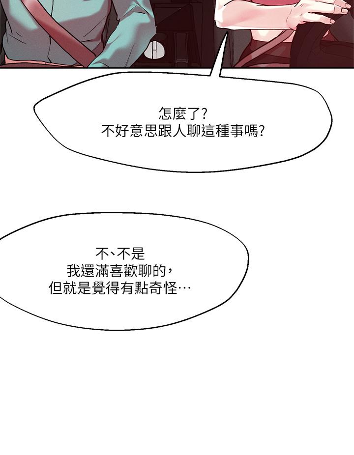韩国漫画把妹鬼达人韩漫_把妹鬼达人-第52话-充满淫蕩气质的熟女姐姐在线免费阅读-韩国漫画-第21张图片