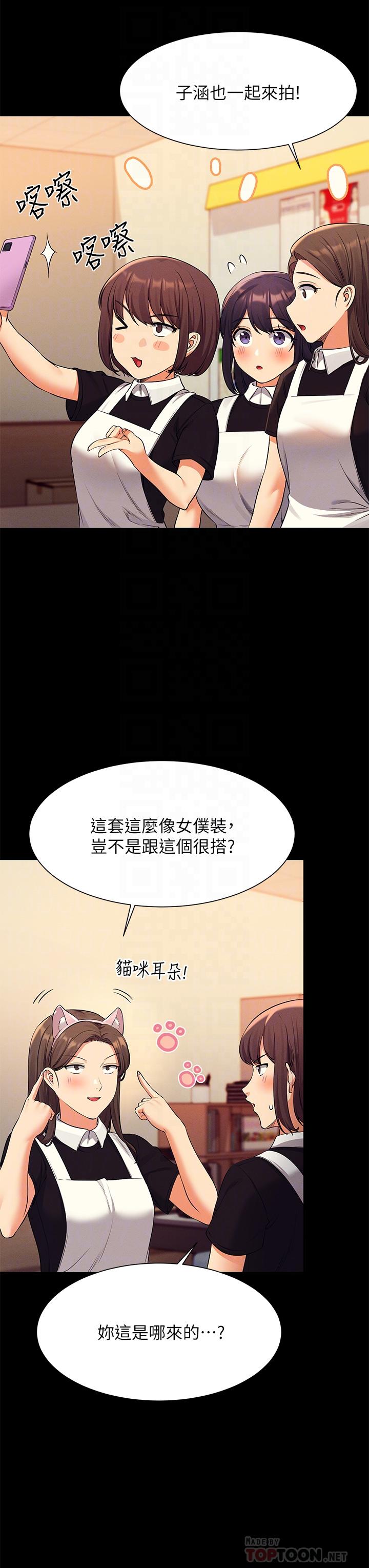 韩国漫画谁说理组没正妹韩漫_谁说理组没正妹-第49话-调教发情的变态学妹在线免费阅读-韩国漫画-第10张图片