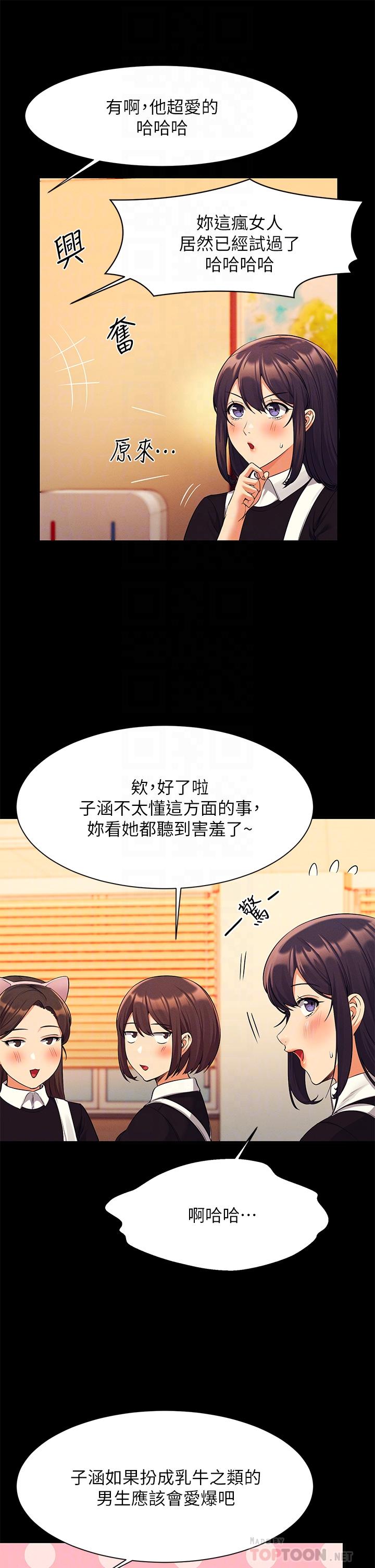 韩国漫画谁说理组没正妹韩漫_谁说理组没正妹-第49话-调教发情的变态学妹在线免费阅读-韩国漫画-第12张图片